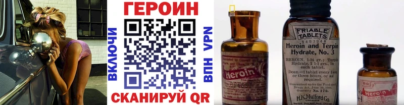 Купить  Валуйки  ГЕРОИН герыч 