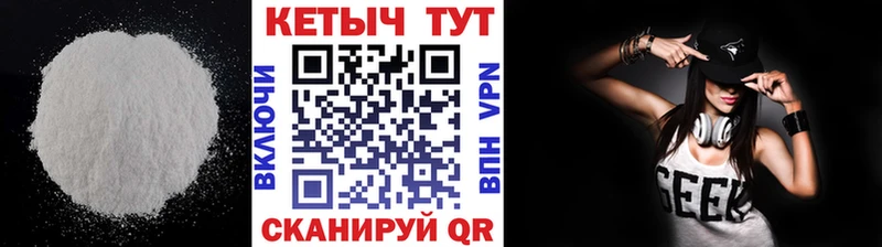 Кетамин VHQ  Купить где  Валуйки 