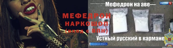 мяу мяу кристалл Иннополис