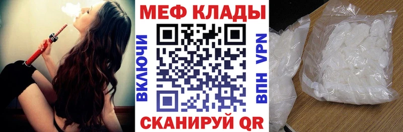 МЕФ  Валуйки