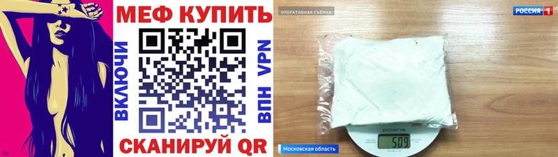 Мефедрон мяу мяу  Купить  Валуйки 