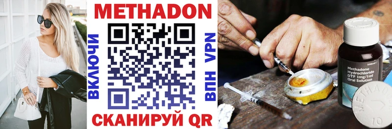 МЕТАДОН methadone  Купить  Валуйки 